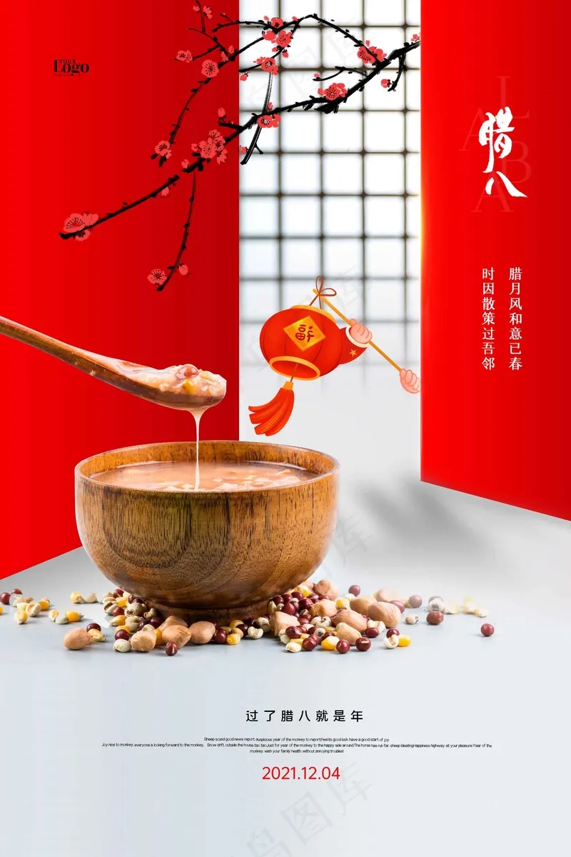 腊八节海报 (2)psd模版下载