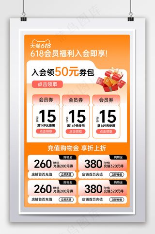 橙色系清新风电商促销福利优惠券