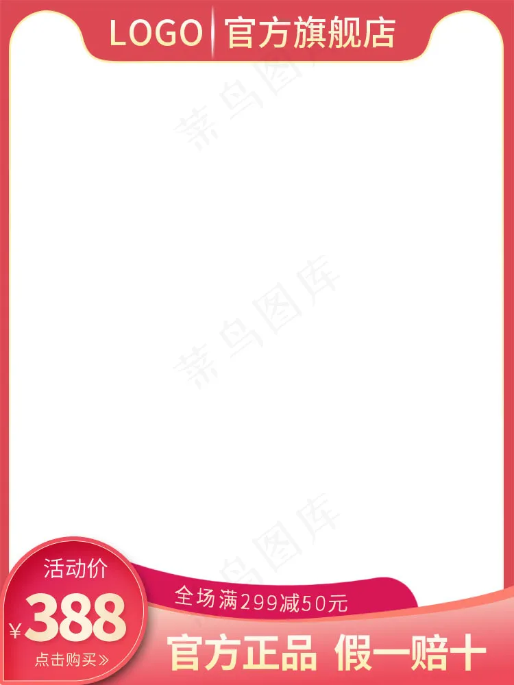 双十一商品展示电商活动主图21psd模版下载