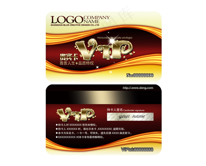 各行业名片模板psd53VIP贵宾卡金色金属质感