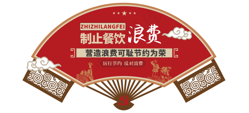 党建中式食堂文化墙-2cdr矢量模版下载