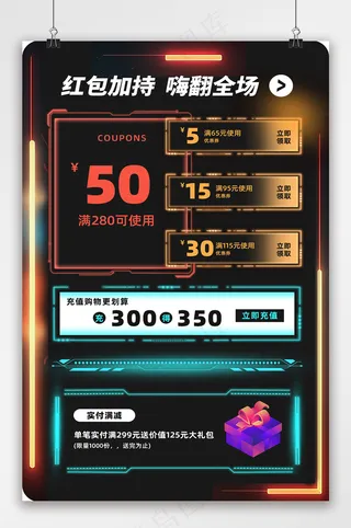 质感电商京东优惠券设计