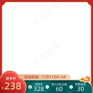 双十一商品展示电商活动主图124