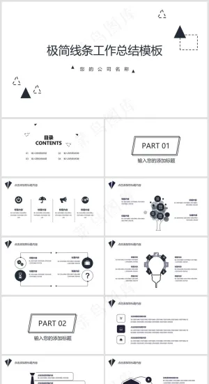 灰白色简约商务风工作总结PPT模板预览图