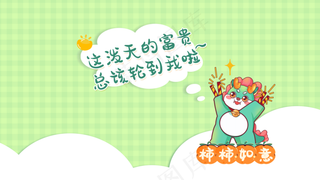 龙年电脑壁纸分区79