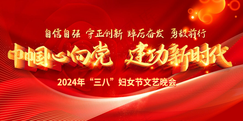 三八妇女节psd模版下载