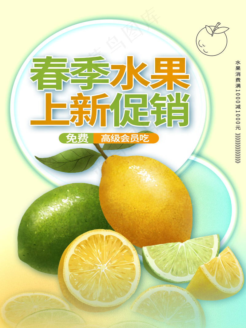 水果易拉宝psd模版下载