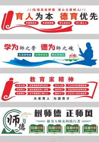 校园教育文化形象墙