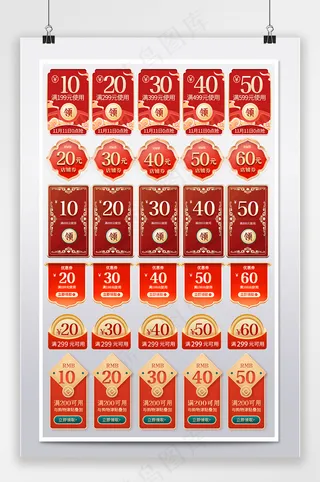 精美电商拼多多优惠券