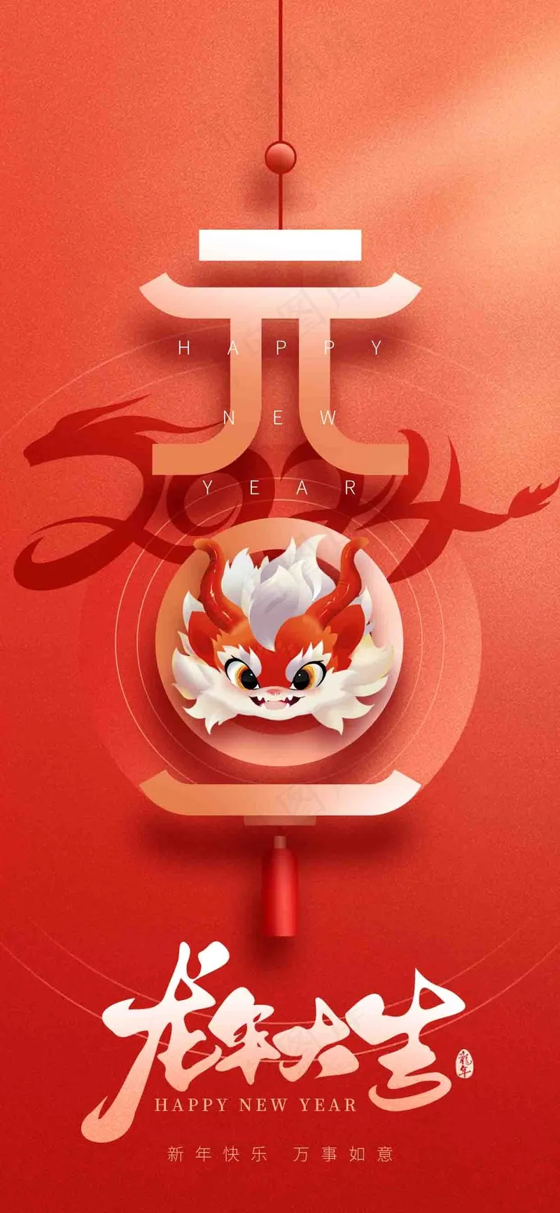 新年元旦海报psd模版下载