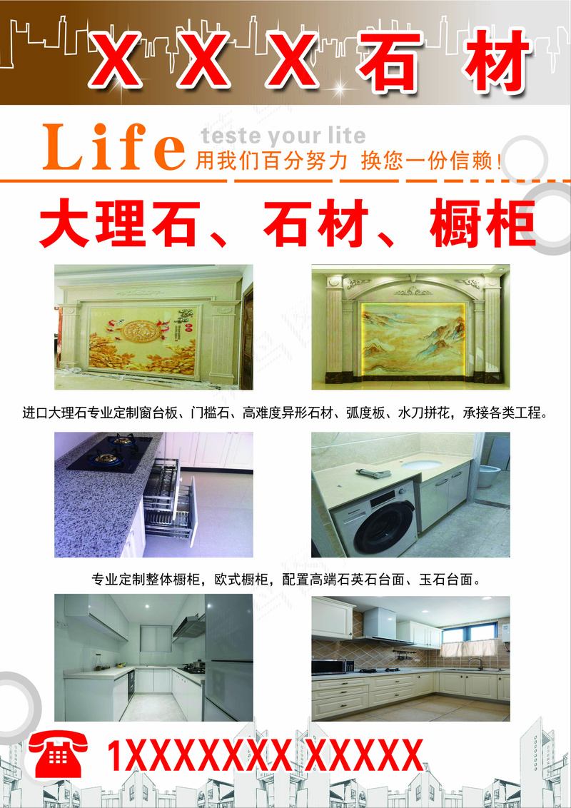 石材大理石橱柜psd模版下载