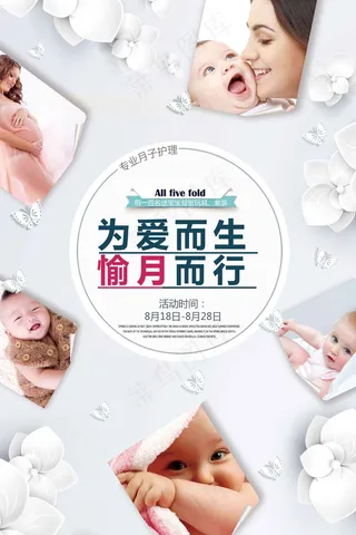 母婴广告海报  (48)