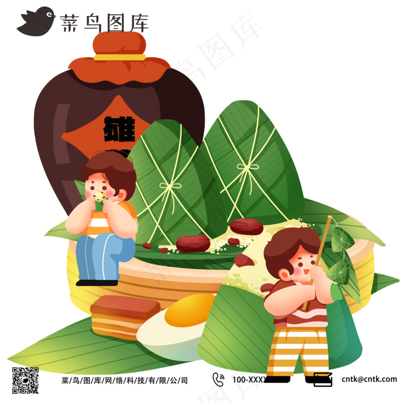 端午节食物粽子雄黄酒psd模版下载