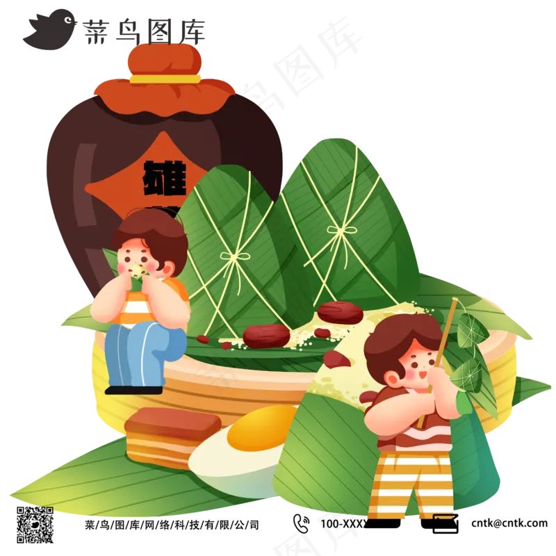 端午节食物粽子雄黄酒psd模版下载