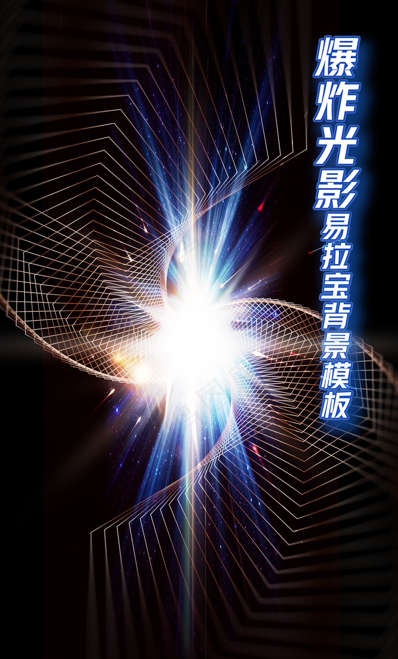 科技几何线条螺旋图案海报背景psd模版下载