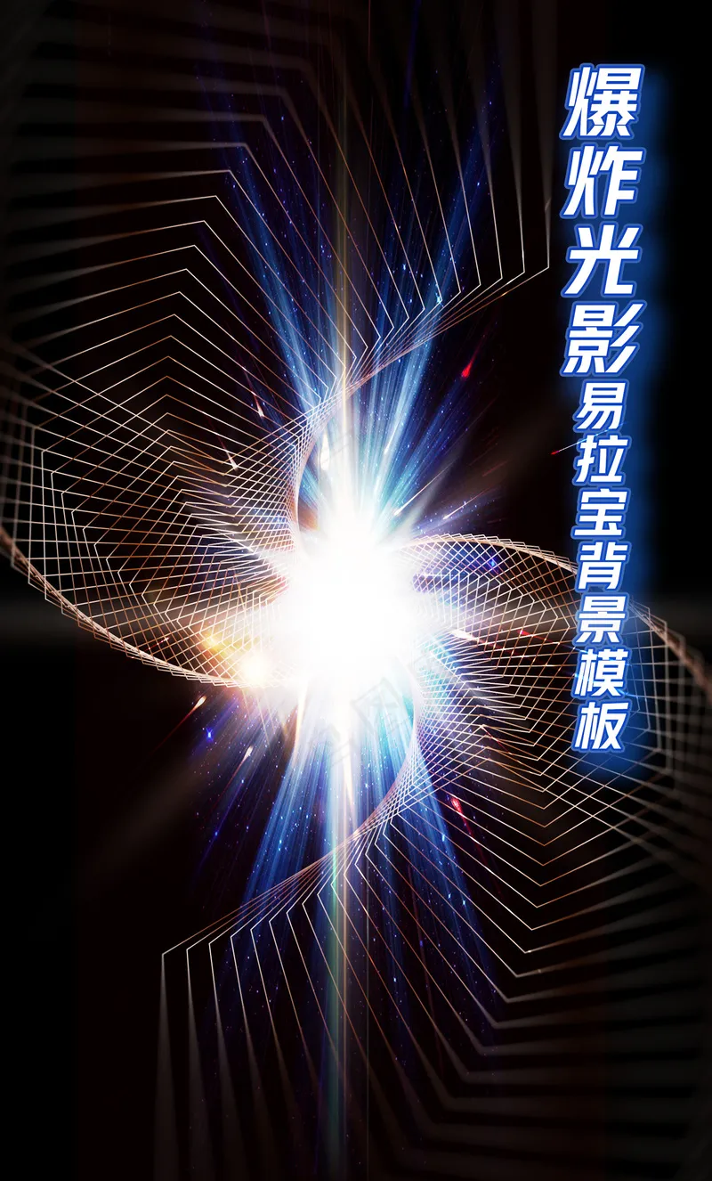 科技几何线条螺旋图案海报背景psd模版下载