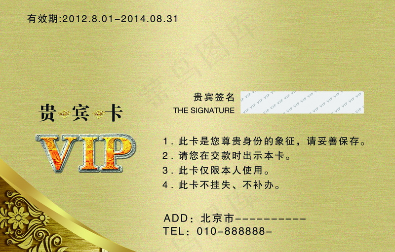金色奢华金属材质金VIP卡6贵宾卡豪华PVC卡使用说明背面