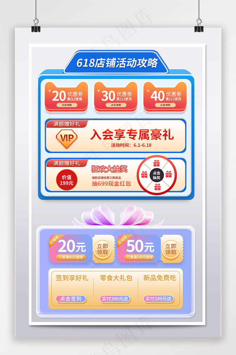 创新电商拼多多优惠券模板psd模版下载