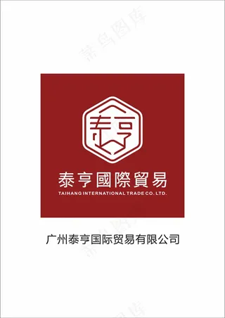 原创LOGO泰亨国际