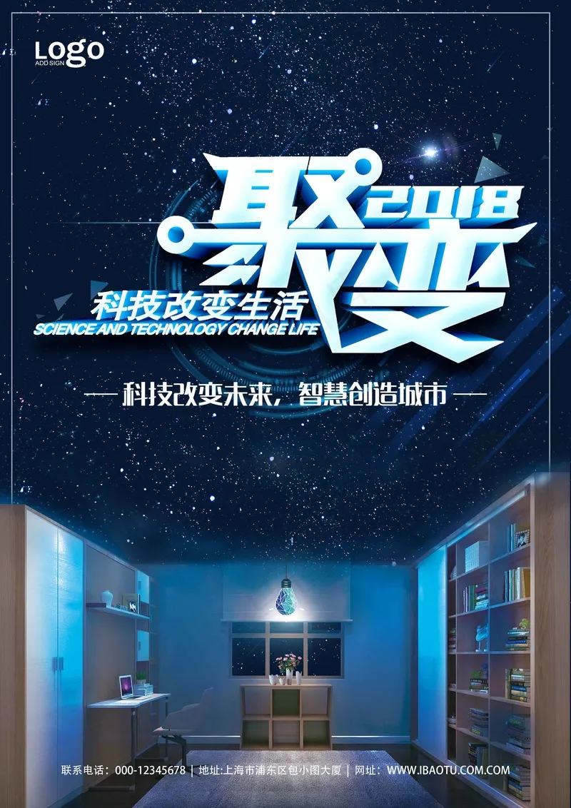 人工智能科技海报 (10)psd模版下载