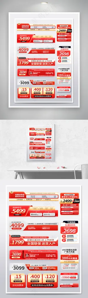 营销红双十二促销标签设计模板