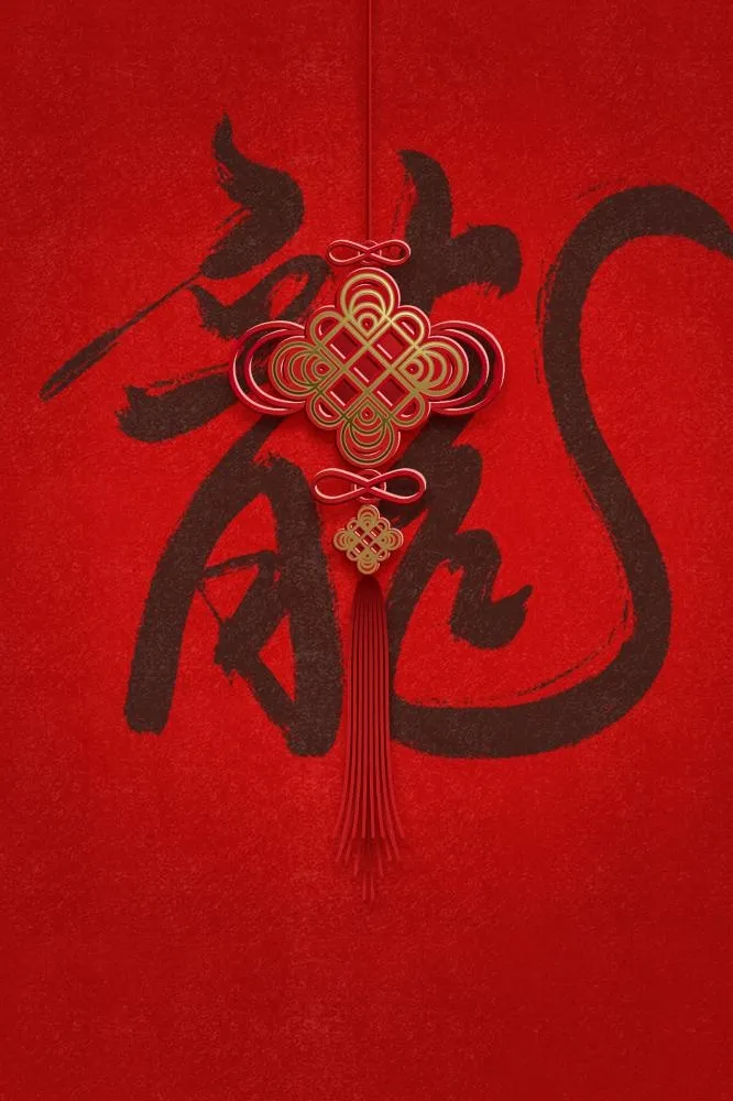 2024新年快乐龙年吉祥中国结传统节日海报背景(2362x3543)psd模版下载