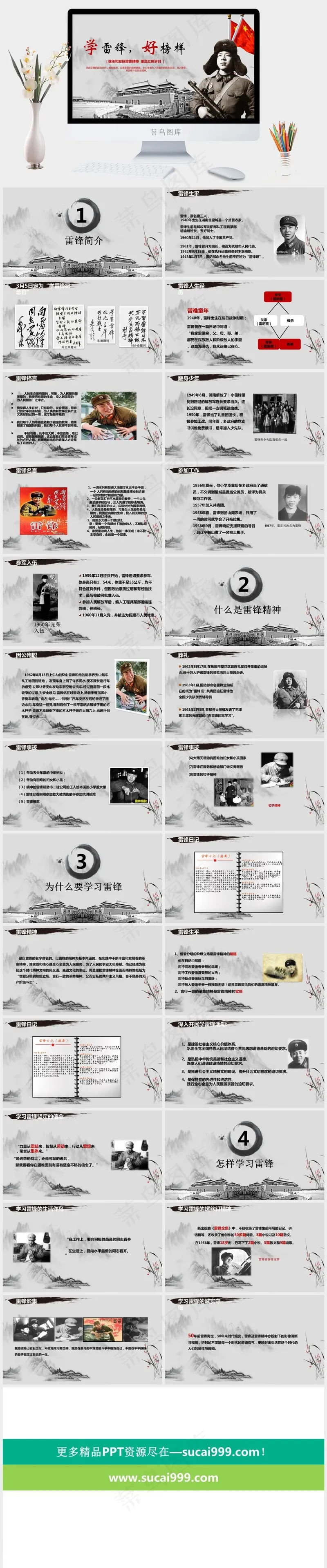 红色创意学雷锋纪念日展板