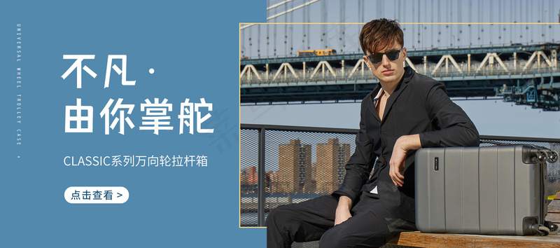 简约现代风banner