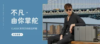 简约现代风banner