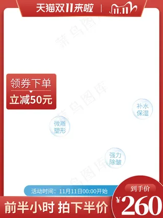 双十一商品展示电商活动主图96