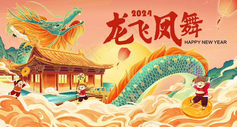 2024新春迎新海报插图--51psd模版下载