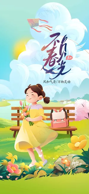 春季旅游旅行外出宣传海报