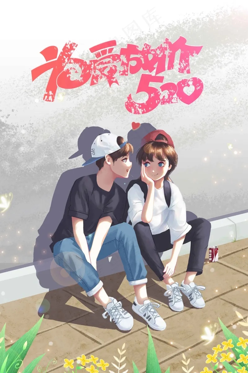 情人节节日活动海报psd模版下载