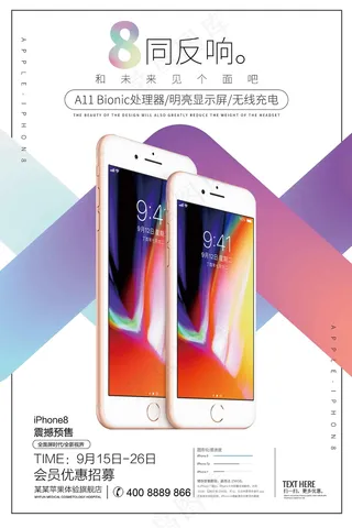 手机广告海报设计 (14)