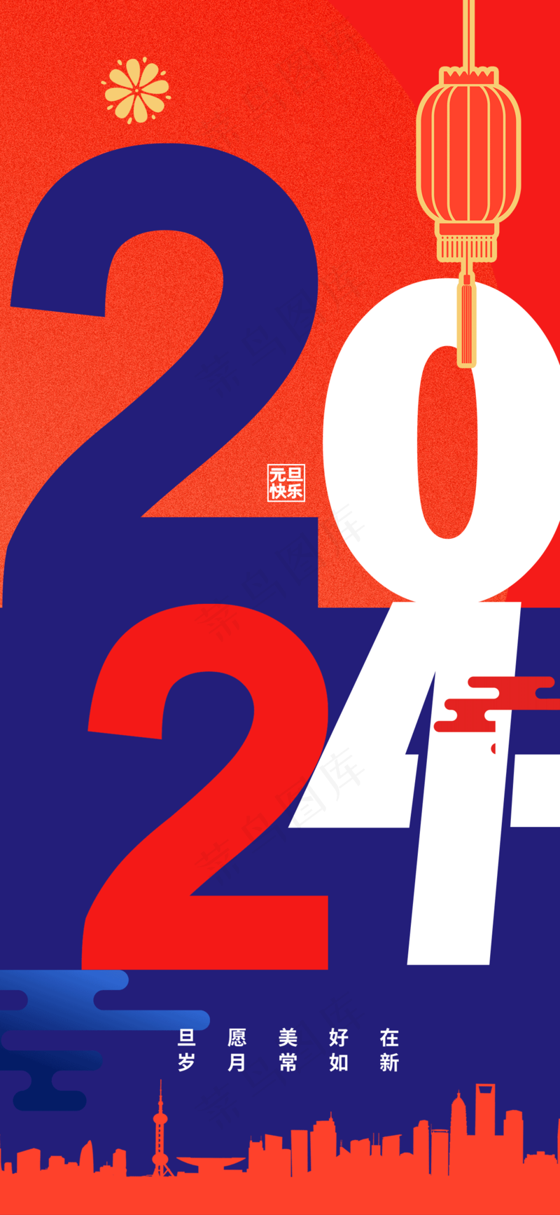 2024新年海报背景psd模版下载