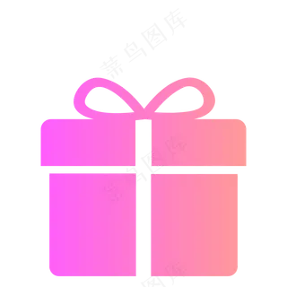 礼包礼盒高清免抠素材卡通礼物团图片素材PNG免扣素材 (2