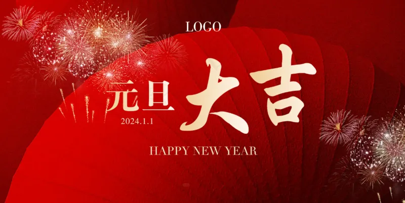 元旦红色灯笼传统节日psd模版下载