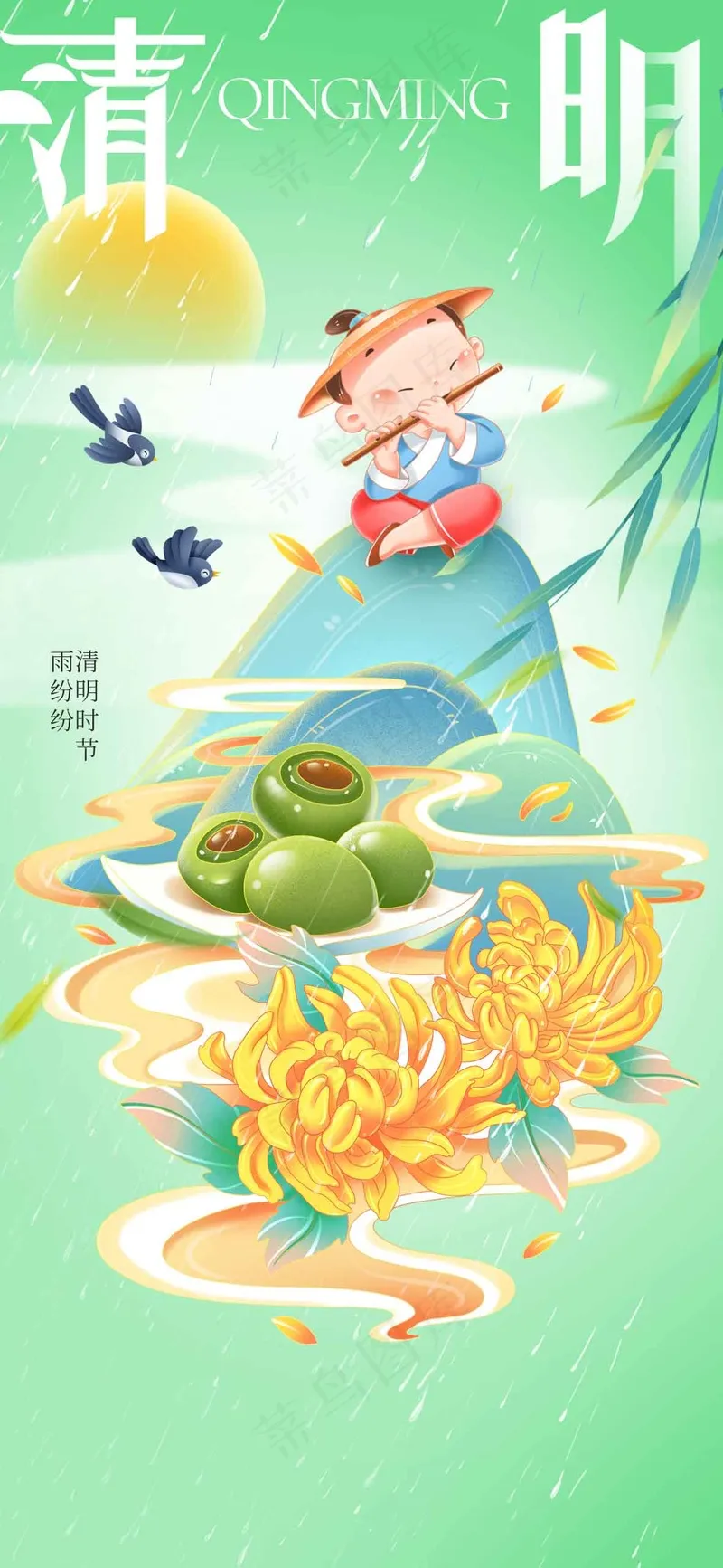 清明节节气海报psd模版下载