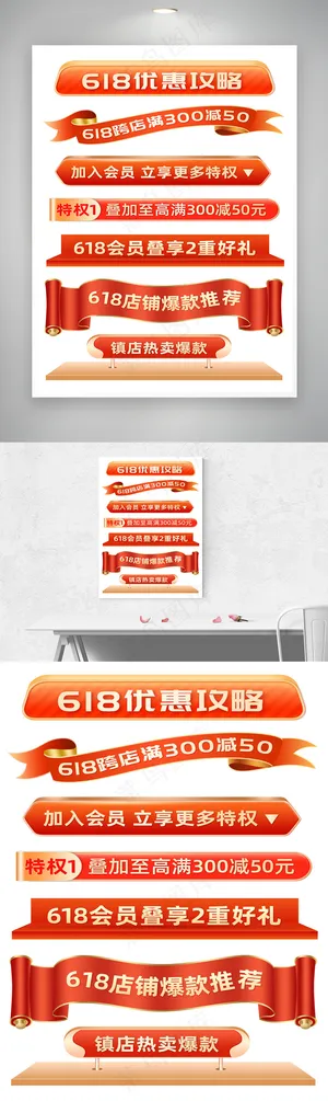 618金红色立体横栏分栏模板