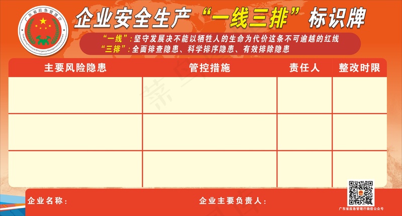 广东工地一线三排cdr矢量模版下载