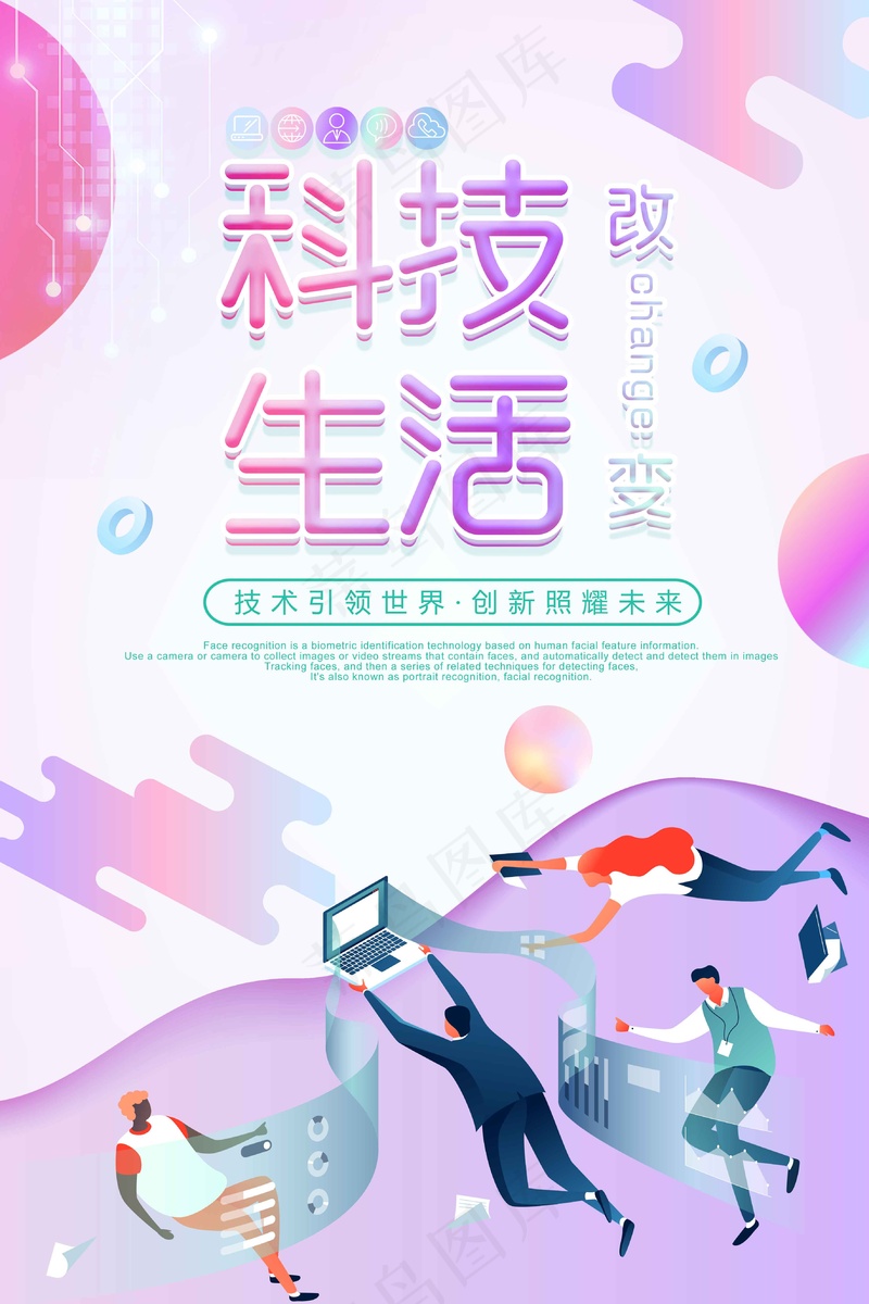 人工智能科技海报psd模版下载