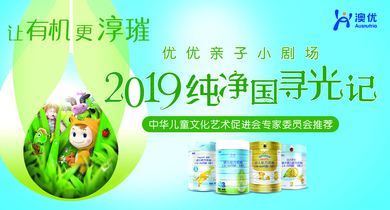 澳优孕婴用品店各厂家广告元素074psd模版下载