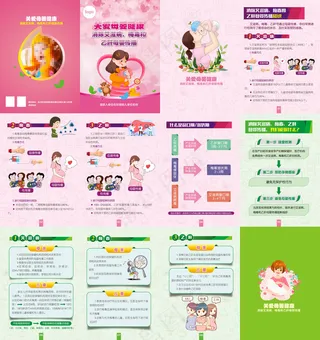 消除艾滋病、梅毒和乙肝母婴传播画册