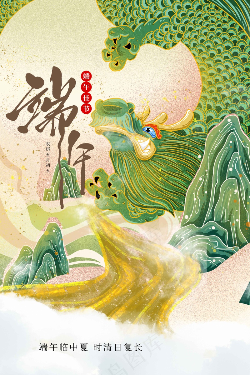 复古端午节传统活动宣传海报