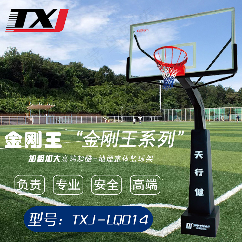 篮球架主图psd模版下载
