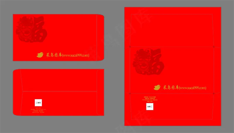 红色信封龙年福字图案过年信封新年信封cdr矢量模版下载