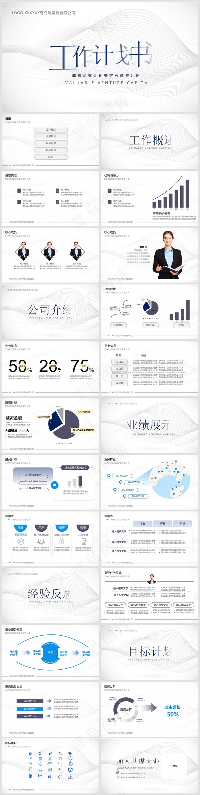 述职总结PPT模板丨高端商务风丨标准色系丨教育培训工作汇报用55