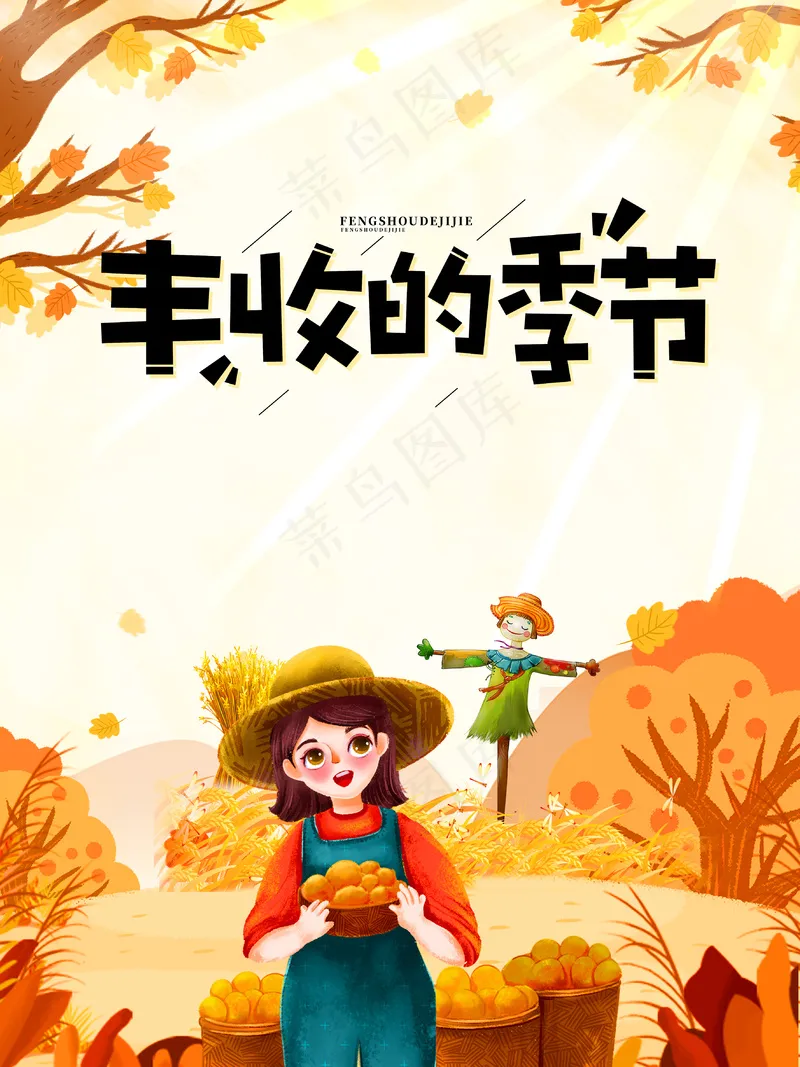 丰收的季节金色秋天橘子红了海报psd模版下载