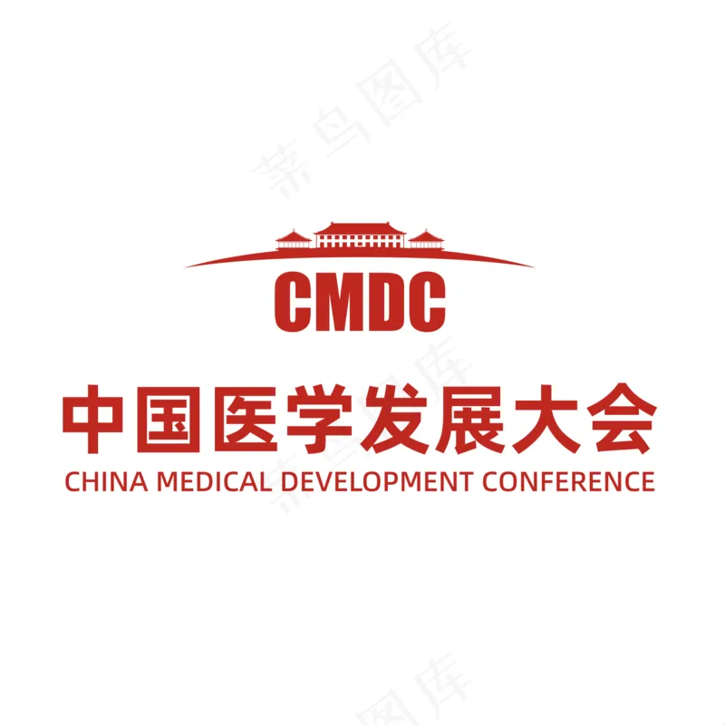 中国医学发展大会logoai矢量模版下载