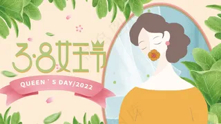 妇女节展板(14)